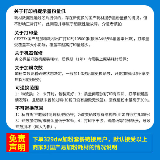 惠普（HP） 打印机 329dw/427dw 431f A4黑白激光复印扫描一体机 无线办公家用 329dw套餐【标配+兼容加粉硒鼓*1+2瓶粉】