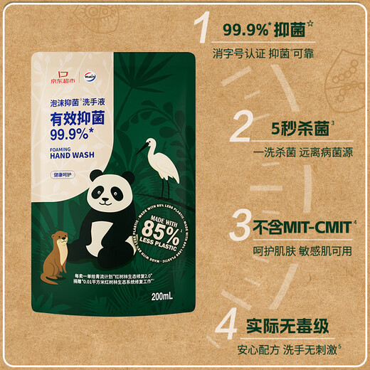 Velox foam hand sanitizer 225ml 2 bottles + environmentally friendly hand sanitizer 200mlx2 bags refill antibacterial disinfection