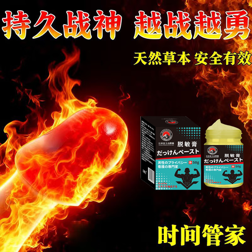 Dr. Shi Delayed Care for Men Durable Men's Herbal Desensitization Cream Reduces Sensitivity and Locks the Valve Desensitization Cream 1 Bottle Trial Pack Natural Desensitization