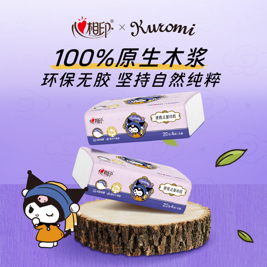 Heart to Heart Tian Xuning's same style handkerchief paper Kuromi style 4 layers 20 pieces * 10 packs of wettable water napkins portable