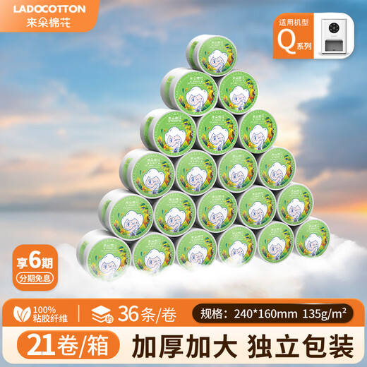 LADOCOTTON Cotton Smart Heated Towel Machine Towel Disposable Towel Heating Cabinet Hotel Club Special Catering Billiard Hall KTV Beauty Salon Internet Cafe E-Sports Wet Wipes Q6 Commercial Q6 Luxury Towel 21 Rolls/Box C135S-58X