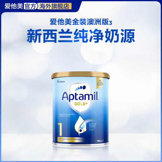 Aptamil gold Australian version infant formula milk powder 1 stage (0-6 months) 900g Australian gold