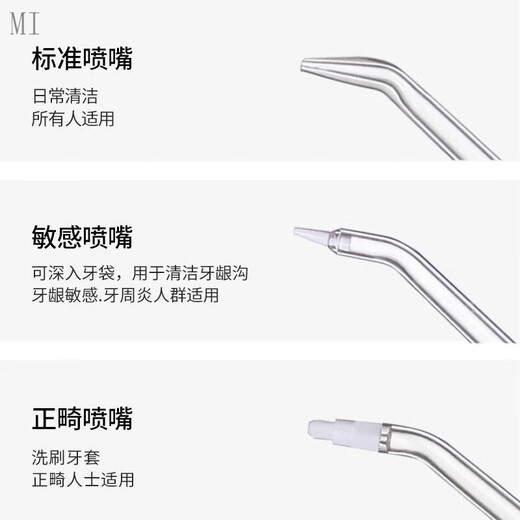 
MI is suitable for Xiaomi tooth flushing device replacement head nozzle MEO701/702/F300/F400 Mi home tooth cleaner nozzle 3 tooth flushing device 1 set of storage box