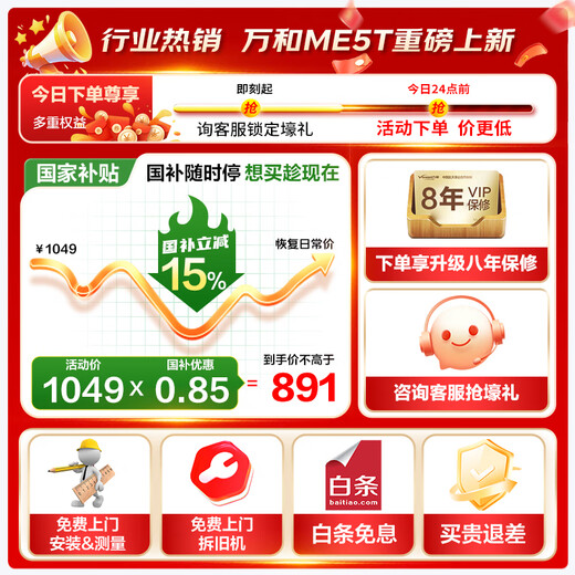 Vanward ME5T13 True Energy Saving Certification 13L Natural Gas Water Heater 15% National Subsidy Water and Gas Dual Servo Constant Temperature Low Water Pressure Start