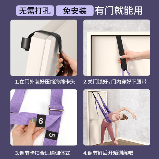 He Jiagong aerial yoga sling household lower waist trainer Gal inversion tension rope hanging door yoga stretch belt elastic belt