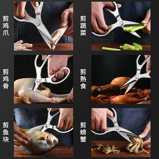 【次日达】鸡骨剪刀不锈钢厨房多功能强力家用硬手柄厨房剪骨刀