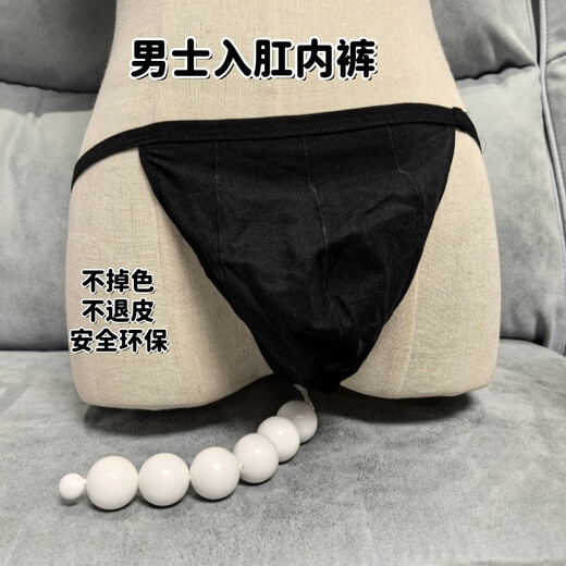 Men's anal plug thong breathable abstinence anal plug underwear sexy big beads anus anal chrysanthemum massage black 5 pcs 3cm anal insertion private delivery M40kg-50kg