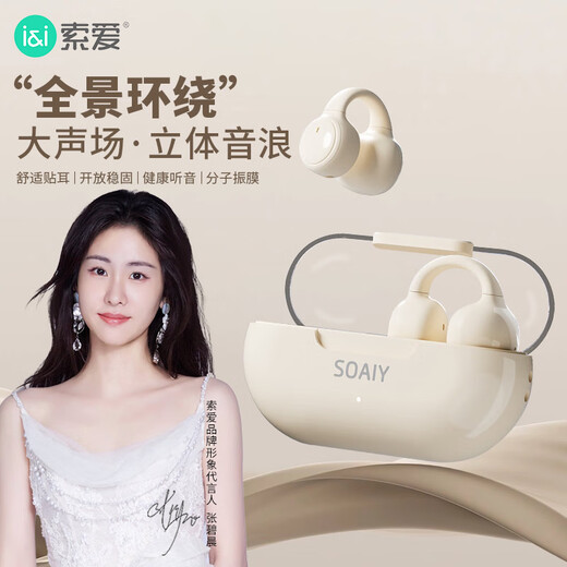 Sony Ericsson (soaiy) GK9 air bone conduction ear clip Bluetooth headset truly wireless open ear running music call noise reduction Apple Huawei Xiaomi mobile phone universal oil paint white