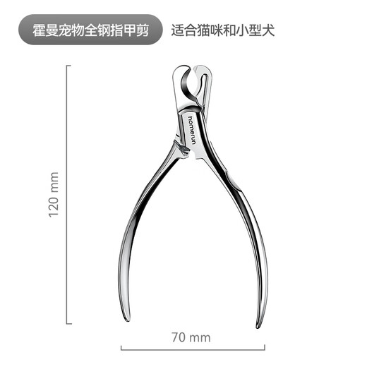 Hörmann Homerun pet nail clipper all-steel all-in-one cat nail clipper for large, medium and small dogs and dogs stainless steel all-steel nail clipper (suitable for cats/small dogs)
