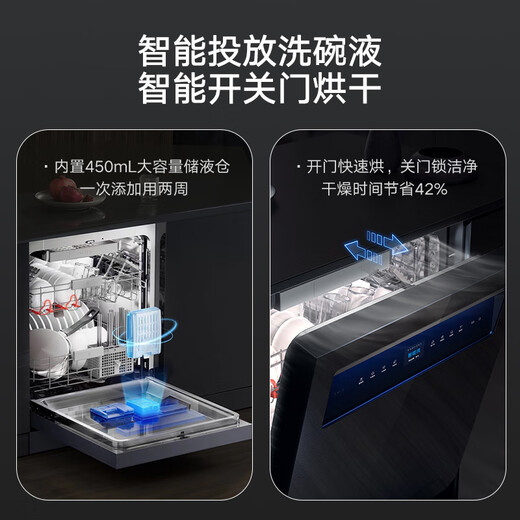 Mijia Xiaomi dishwasher 16 sets P1 Ai independent built-in top with large capacity built-in dishwasher automatic opening and closing door smart dishwashing liquid QMDW1601M