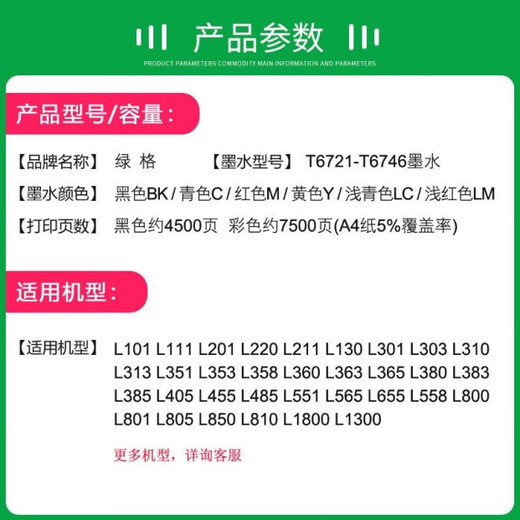 爱普生原装672墨水L310L313L360L380L383L1300L565打印机墨水四色 一套四色共4瓶