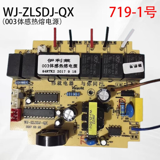 La primera concepción es WJ-PT-5V-GP2001 Motherboard WJ-ZLSDJ Range Hood WJDY-075 Electric WJ-DXAWJ-ZQC No. 716-1 ZLSDJ Single Three Speed