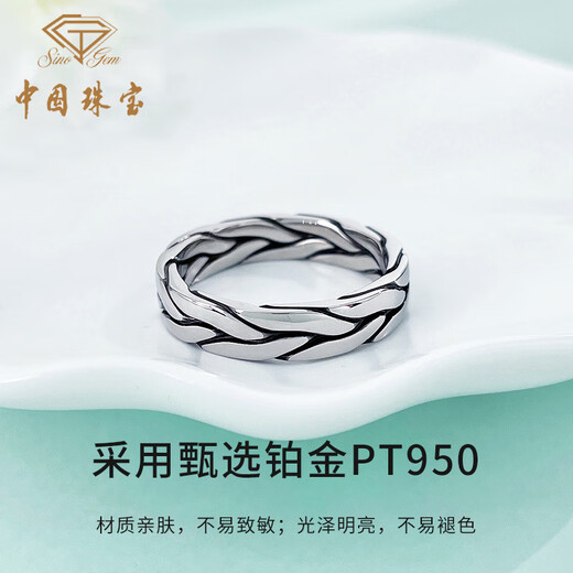 Chinese jewelry black gold twist platinum ring for men pt950 platinum closed ring birthday anniversary gift for boyfriend and husband platinum black gold twist ring + brand gift box 24# ring gold weight about 12.5g