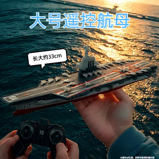 Suji children's remote control electric boat submarine waterproof racing boat aircraft carrier large ship adult frigate high-speed water toy hovercraft top with body battery + screwdriver