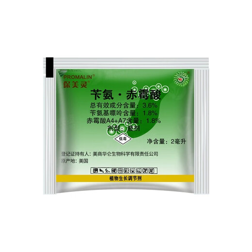 Pomeline imported from the United States, benzyl aminogibberellic acid, citrus, jujube and grape, regulates fruit shape and improves fruit setting rate, pesticide regulator 2ml*100 bags