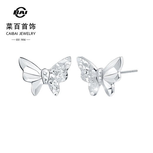 Caibai Jewelry Platinum Earrings Pt950 Platinum Fashion Sparkling Ice Butterfly Earrings Price BJ Platinum Earrings About 2.15g