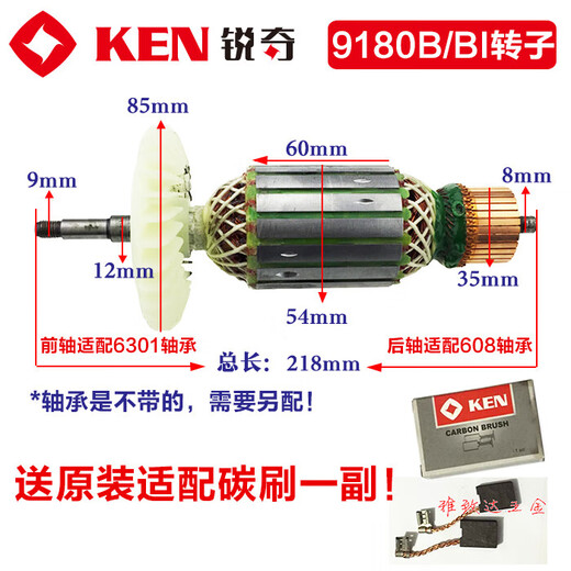 惠利得锐奇配件9710 9913B 9917B 9923 9167 9180角磨机配件 转子包邮 9 9923转子(送碳刷1付