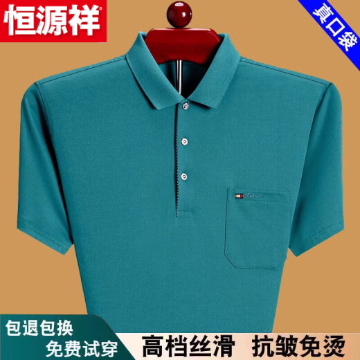 恒源祥2025夏季时尚男装短袖t恤翻领上衣宽松薄款爸爸纯棉Polo 衫有口袋 蓝色6636 M 165建议90-115斤穿