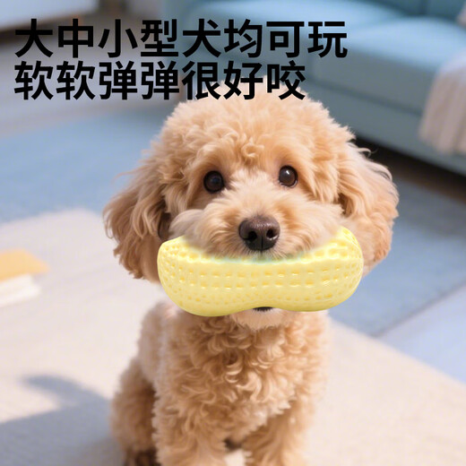 Zanpet Dog Peanut Teething Toy, Pet Interactive Boredom Relief, Milk Scent, Bite-Resistant and Scratch-Resistant Dog Training Supplies