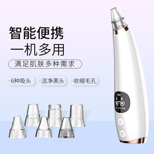 Xiaomi tip blackhead remover, pore remover, acne cleaner, small bubble cleansing instrument, facial and nose pore beauty instrument, men's blackhead extractor, a birthday and National Day gift for girlfriend, flagship rechargeable model, dual-button blackhead instrument + 6 types of suction heads