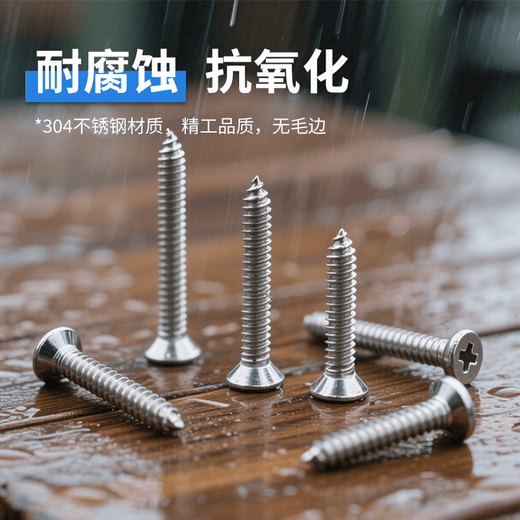 Xilili 304 stainless steel self-tapping screws wall plate nail cross countersunk head screws M3.5*20 100 pieces