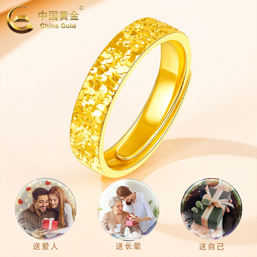 CHINA GOLD Crushed Ice Gold Ring for Men and Women Couple Gypsophila Pure Gold Ring Ring Valentine's Day Birthday Gift for Girlfriend Today/Next Day Delivery Crushed Ice Ring Women's Ring Approximately 2.8g