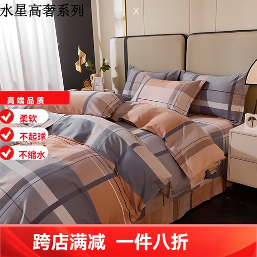 180-count pure cotton four-piece set, all 100 cotton thickened brushed twill simple bed sheet, quilt cover, 4-piece bed sheet, Memphis--Ka 2.0 four-piece bed sheet set-quilt cover 220*240