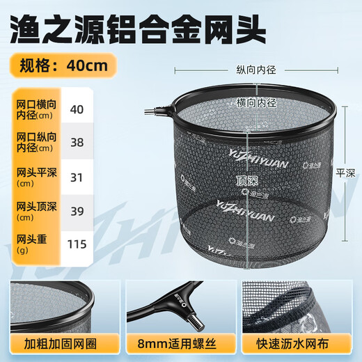 Fishing source quick-drying net head fishing net copy net net pocket net copy head anti-hanging copy net head accessories net head fishing gear 40cm aluminum alloy black net head upgraded version