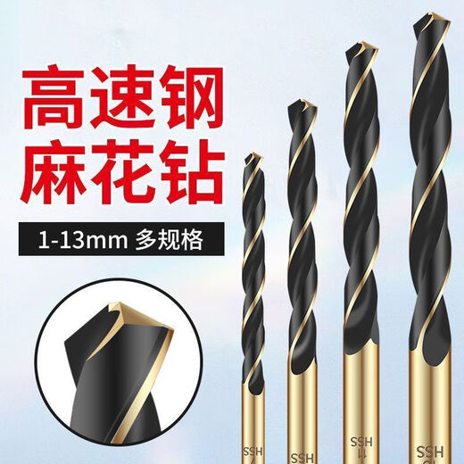 Drill bit to punch steel plate, high hardness industrial grade set containing cobalt twist stainless steel drill metal wood high speed steel rotor 3-5.5MM 9 pieces