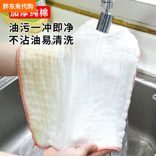 Fat Donglai imported from Germany pure cotton gauze dishwashing cloth pure cotton thickened cotton gauze towel pure cotton dishcloth pure cotton kitchen 33*33cm 5 pieces, enlarged and thickened