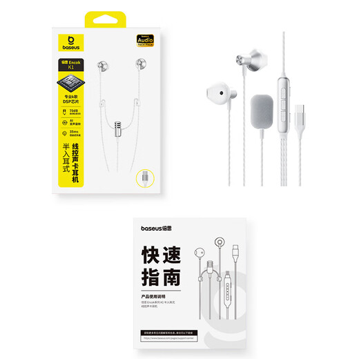 Baseus karaoke headphones are sent to all karaoke members, microphone, computer sound card speaker, wire control, built-in ear feedback scoring, live singing recording, suitable for Apple and Huawei gifts