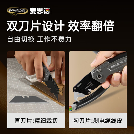 MASTERPROOF special electrician's knife for cable stripping, heavy-duty utility knife, cable stripping knife, straight-edged electrician's knife, curved blade cutting knife, hook knife