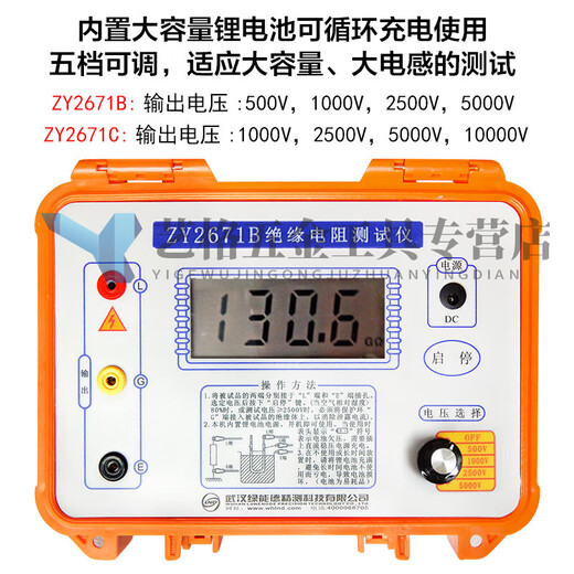 Pupan ZY2671C 10000V digital electronic megohmmeter insulation resistance meter insulation high-precision megger KD2677D (5000V) with wire and absorption ratio