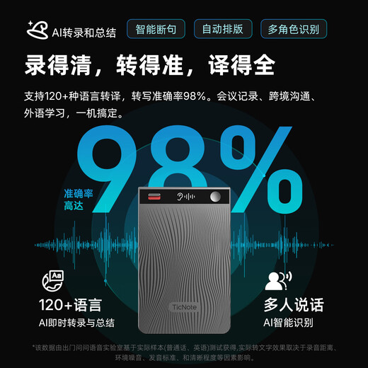 Mobvoi TicNote AI Recorder Joy Edition Classic Gray Recording to Text Recording Card Intelligent Noise Reduction Portable Professional Recording Equipment Recorder Minutes Summary