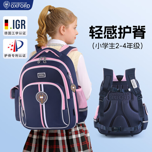 UNIVERSITY OF OXFORD牛津小学生书包男孩护脊减负1-3-6年级儿童双肩包一年级轻便女童4 X719深蓝粉 推荐1-3年级