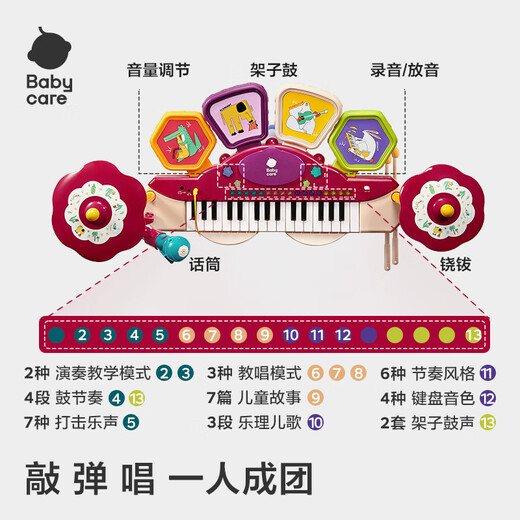Babycare children's piano electronic keyboard can be played for beginners, multi-functional baby music festival toy, Bluetooth model, cool light