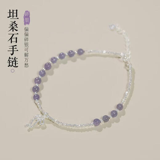 Shien is suitable for tanzanite crushed silver several ounces of sterling silver bracelet for women's transfer beads s925 silver light luxury jewelry niche design for gifting Tanzanite crushed silver several ounces bracelet