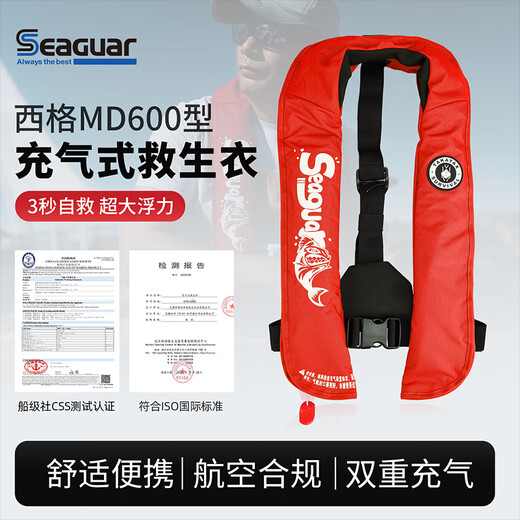 SIG MD-600/700 Inflatable Life Jacket Extra Large Buoyancy Luya Boat Fishing Portable Vest Life Buoy Fishing Suit MD-600 Inflatable Life Jacket Admiral Gray