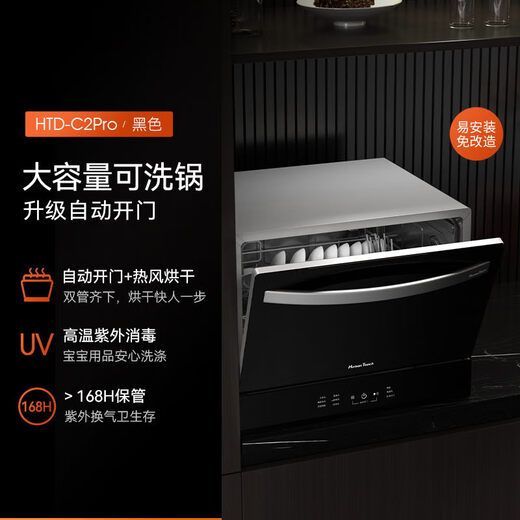 HUMANTOUCH HUMAN TOUCH HTD-C2 small independent desktop white appliances upgraded model C2Pro black