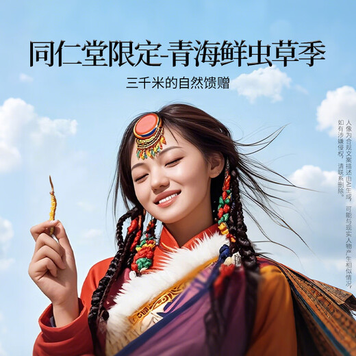 同仁堂品牌 新鲜虫草0.4-0.6克/条100条装冬虫夏草 青海源头直发包邮