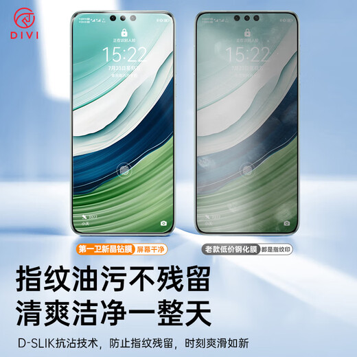 DIVI 2 set suitable for Huawei mate60pro tempered film 60Pro+ mobile phone film curved screen HD full screen film box explosion-proof mobile phone film