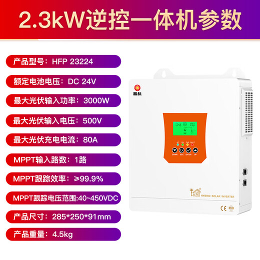 Jingbiao solar photovoltaic hybrid off-grid high frequency energy storage reverse control all-in-one inverter mains complementary 220v 2.3kW24V