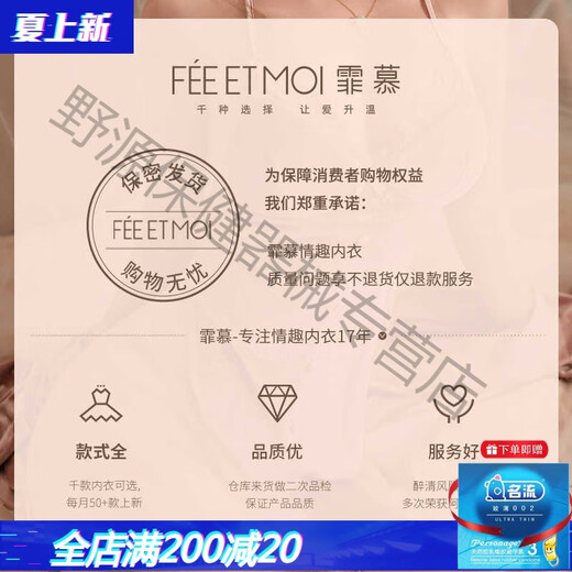 霏慕赠避孕套情趣内衣性感免脱睡衣激情制服诱惑装qqny衣服床上调情约 【2件装】6625吊带裙+6656古典旗袍 均码 【建议体重80-120斤】