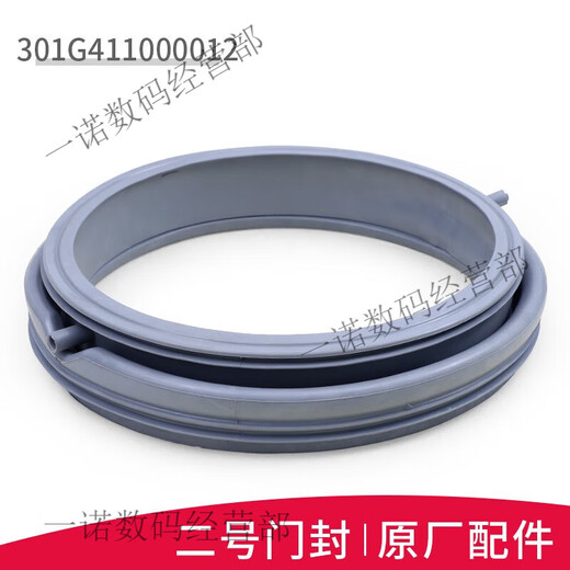 Sanyo Condevance Sanyo Drum Washing Machine Accessoires Porte de porte scellant Pafer d'observation PAUTERIE PAUT CAPIE RAGNE