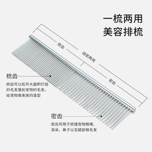 Laiwang Brothers pet grooming comb dog and cat comb stainless steel comb beauty hair comb artifact fluffy hair knotting hair combing medium size