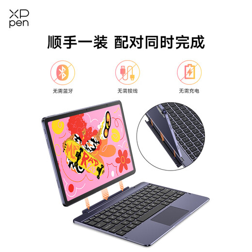 XPPen Intelligent Control Keyboard is suitable for Magic Drawing Pad, drawing tablet, drawing digital screen, hand-drawing screen, tablet tablet keyboard, Intelligent Control Keyboard, no need for Bluetooth or wired connection.