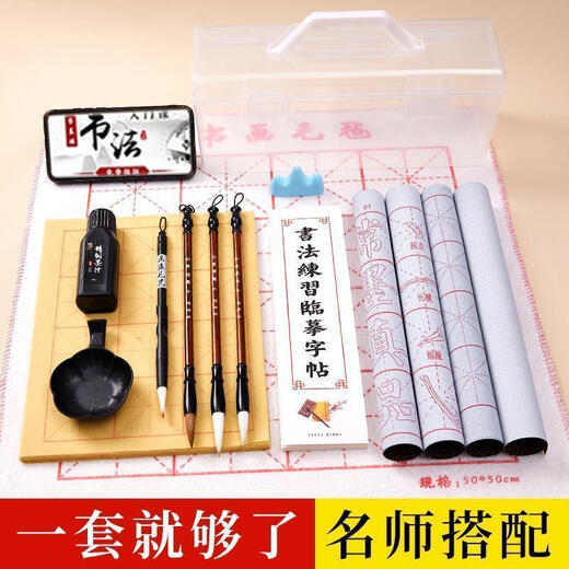 Brush calligraphy set for beginners, special study room four treasures for students to practice brush calligraphy, pen, ink, paper and inkstone, complete set of water writing cloth, elementary school, entry-level 4-piece set