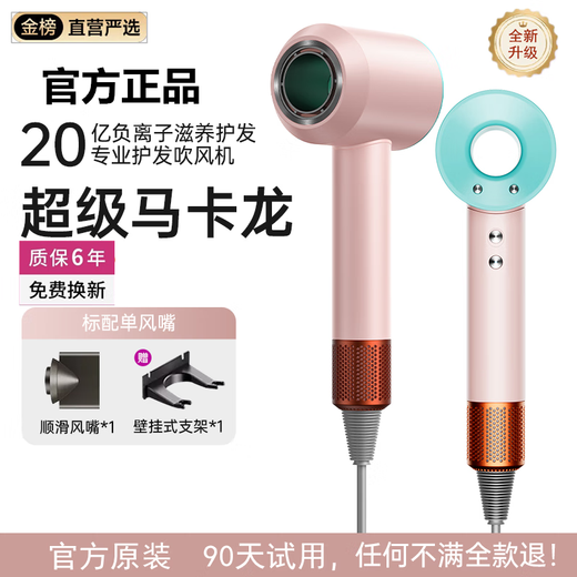 Musu High-Speed Forest Hair Dryer Home Light-sounding Negative Ions High Power Does Not Damage Your Hair High Wind Powerful Hair Dryer Barber Salon Women's Special Hotel Care Hair Dryer Huaqiangbei High-grade Gray-Single Air Nozzle 2 Billion Moisturizing Negative Ions Constant Temperature Hair Care Official Top Version 1 1 Version 1.8 Meter Long Gift Box