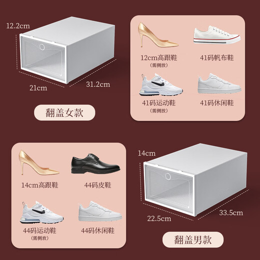 Shoe box storage box transparent shoe storage thickened magnetic acrylic simple hard plastic dormitory shoe rack multi-layer cabinet extra thick men's white flower 12 with 12 in total 24 pcs