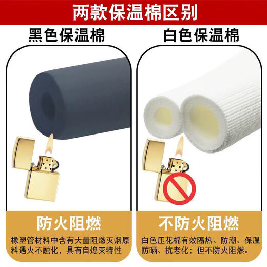 Jingdong Logistics Air conditioning copper pipe insulation cotton outer pipe protective sleeve anti-aging outdoor unit insulation pipe sleeve antifreeze flame retardant insulation cotton thickened protective pipe set 1.5-2 pieces standard set 1.8 meters each